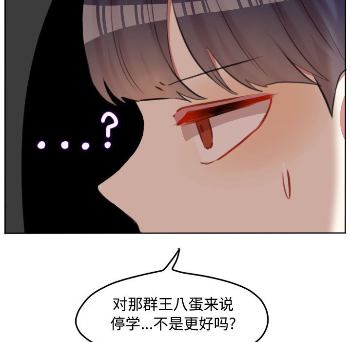第88話 - 第58张