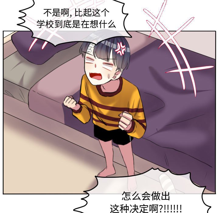 第88話 - 第62张