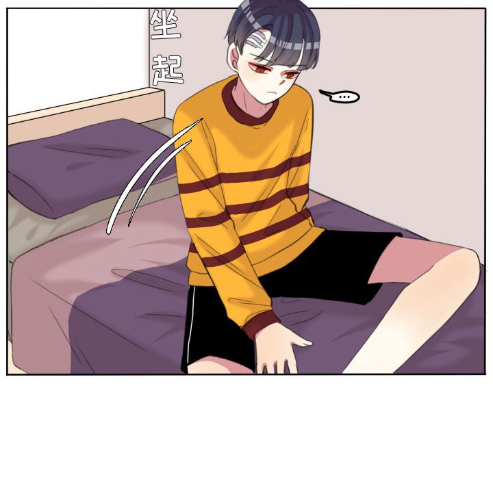 第88話 - 第7张