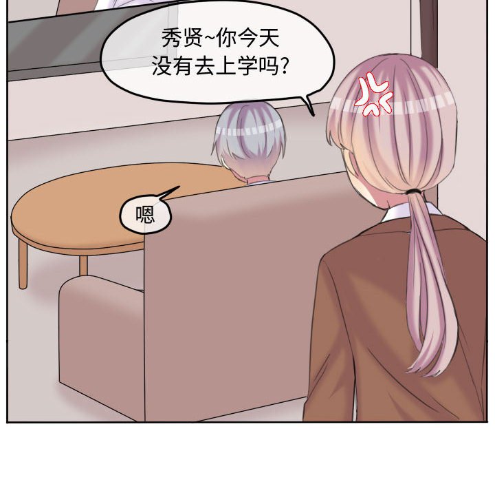 第88話 - 第70张