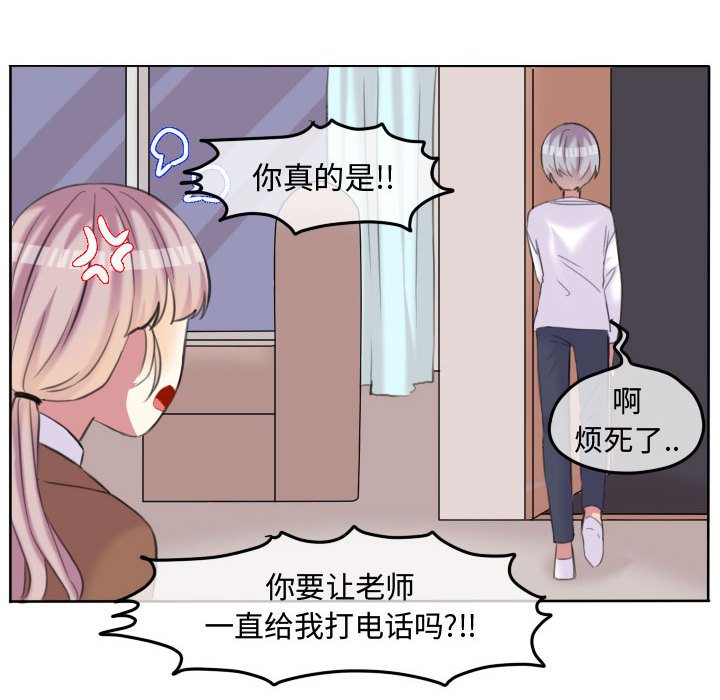 第88話 - 第72张
