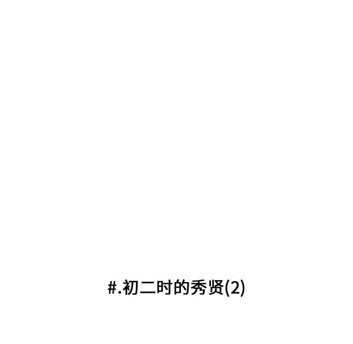 第88話 - 第74张