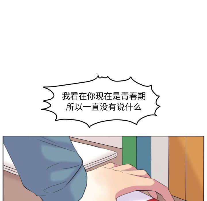 第88話 - 第77张