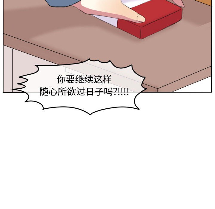 第88話 - 第78张