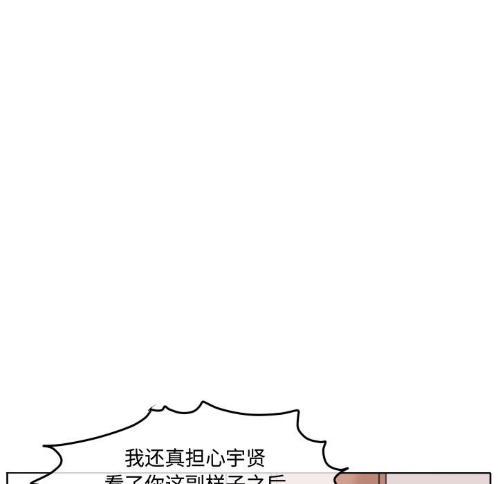 第88話 - 第79张