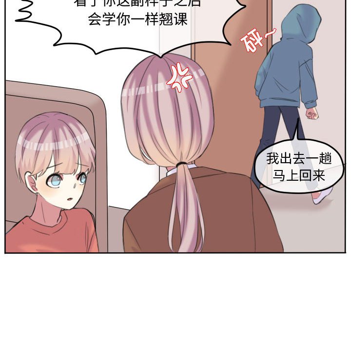 第88話 - 第80张