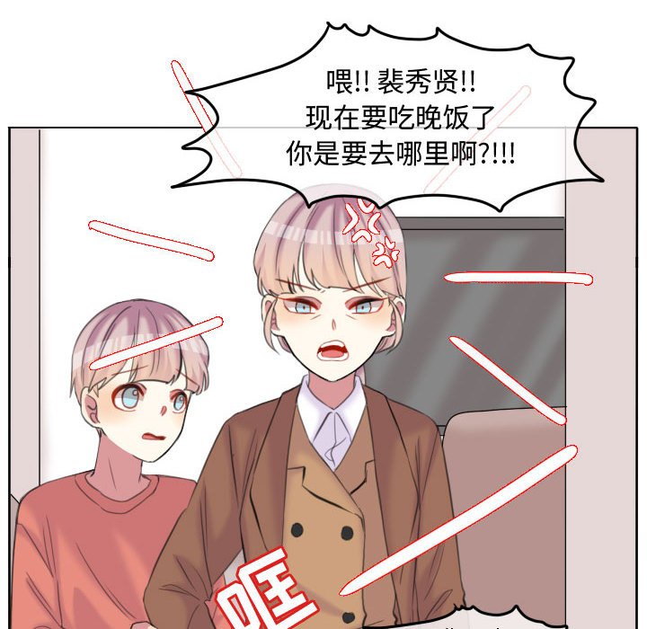 第88話 - 第82张
