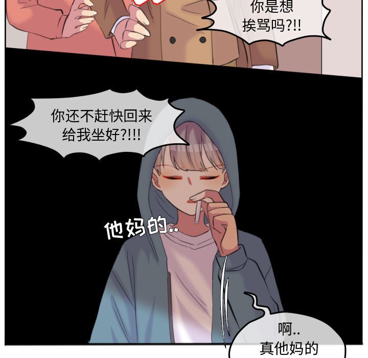 第88話 - 第83张