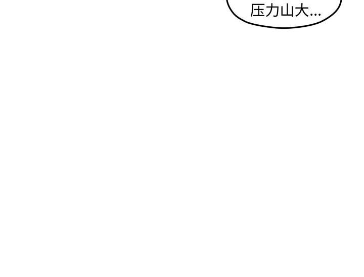 第88話 - 第84张