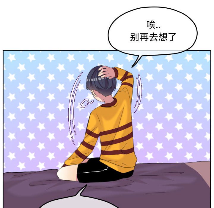 第88話 - 第9张