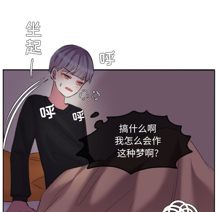 第89話 - 第10张