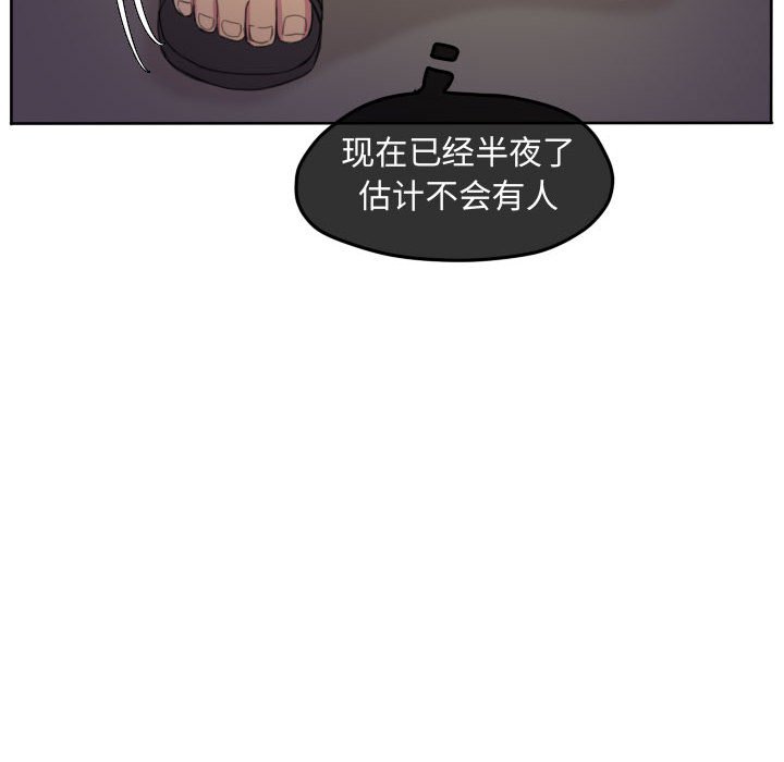 第89話 - 第17张