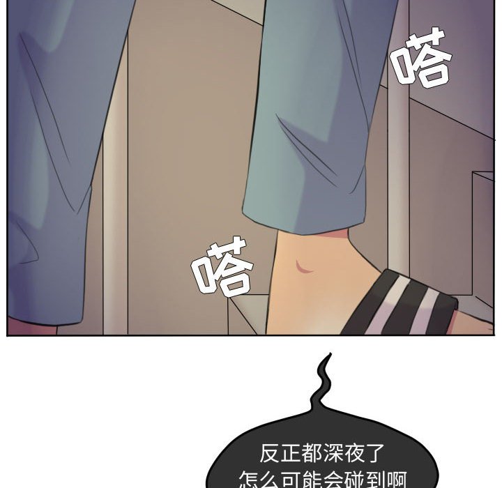 第89話 - 第21张