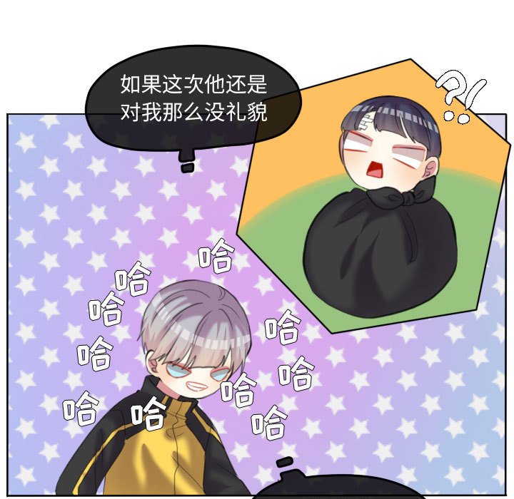 第89話 - 第31张