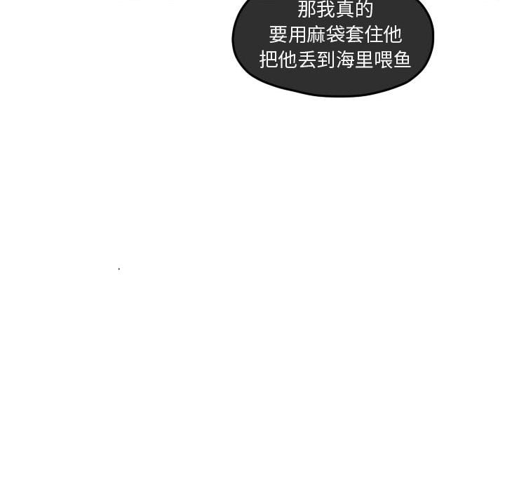 第89話 - 第32张