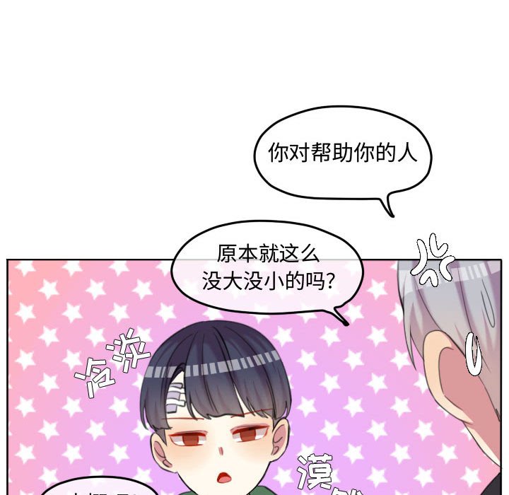 第89話 - 第50张