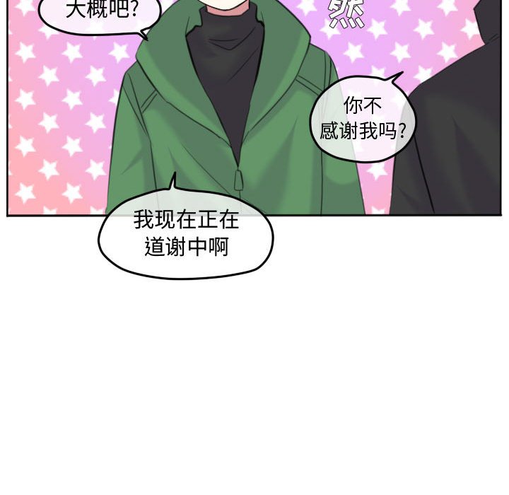 第89話 - 第51张