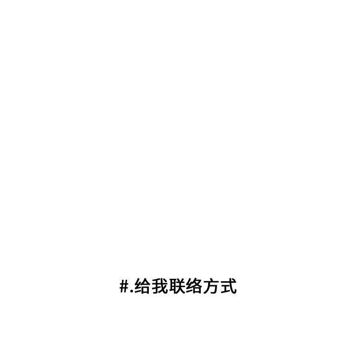 第89話 - 第55张
