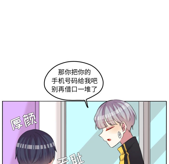 第89話 - 第58张