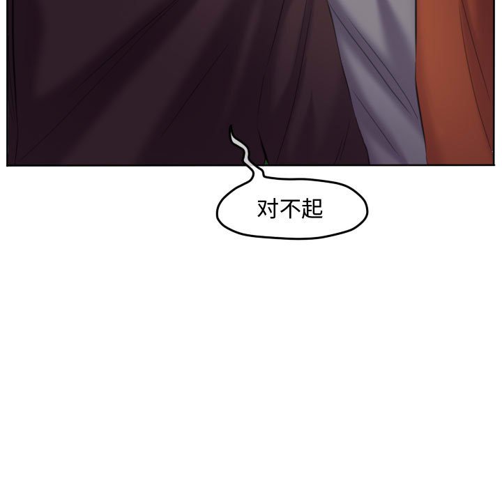 第89話 - 第6张