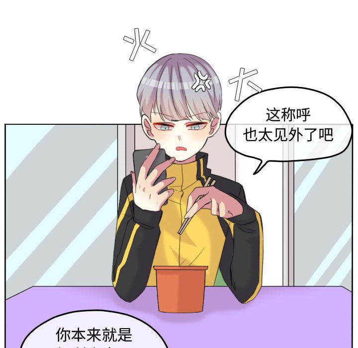 第89話 - 第67张