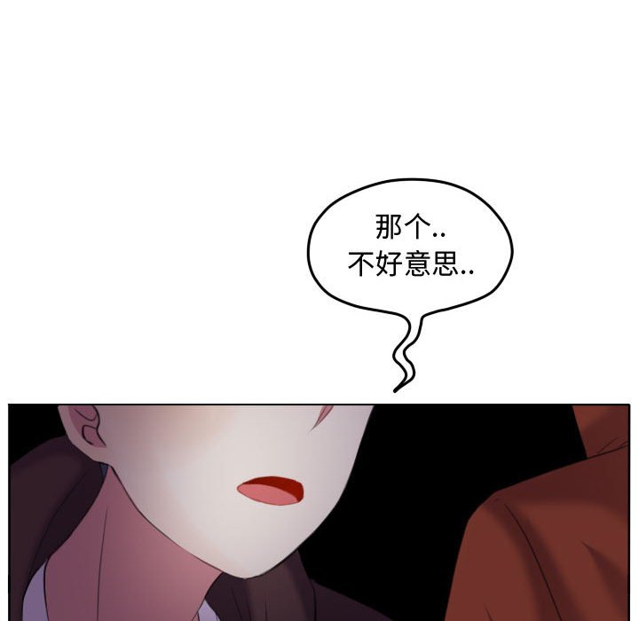 第89話 - 第7张