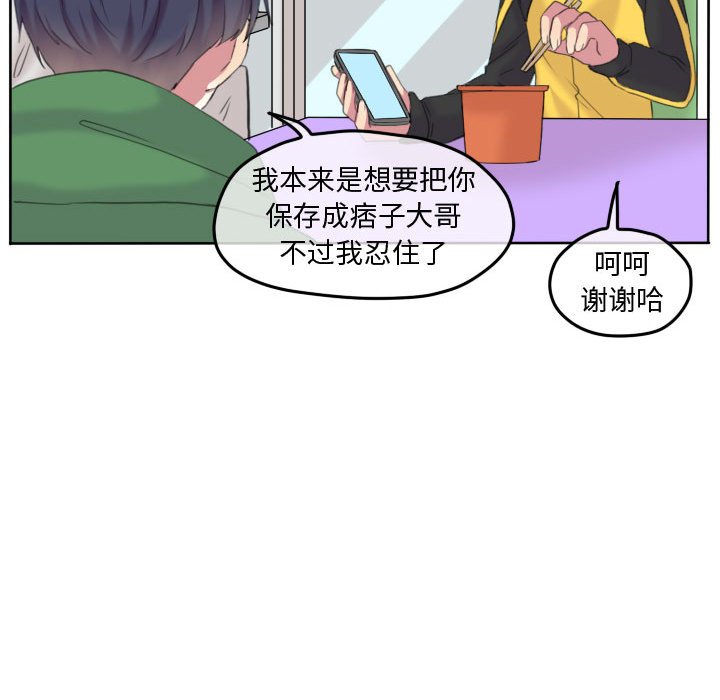第89話 - 第70张