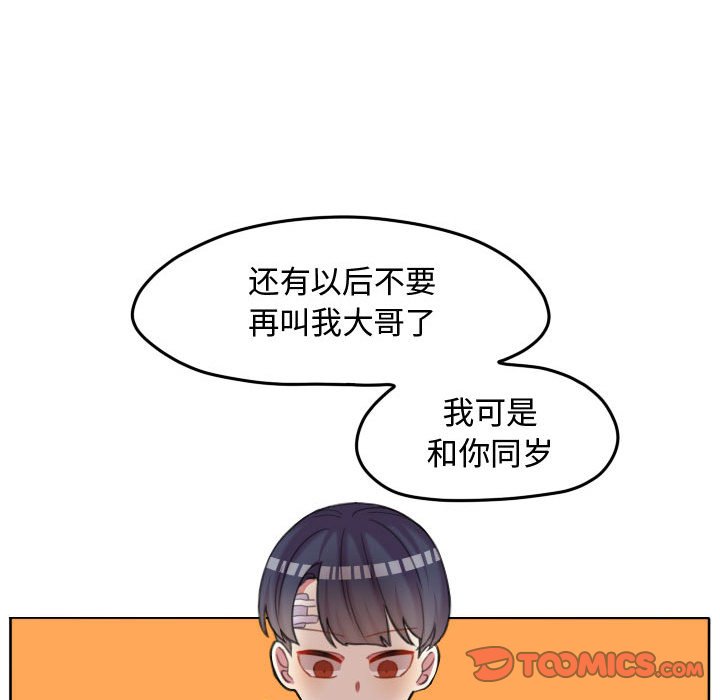 第89話 - 第71张