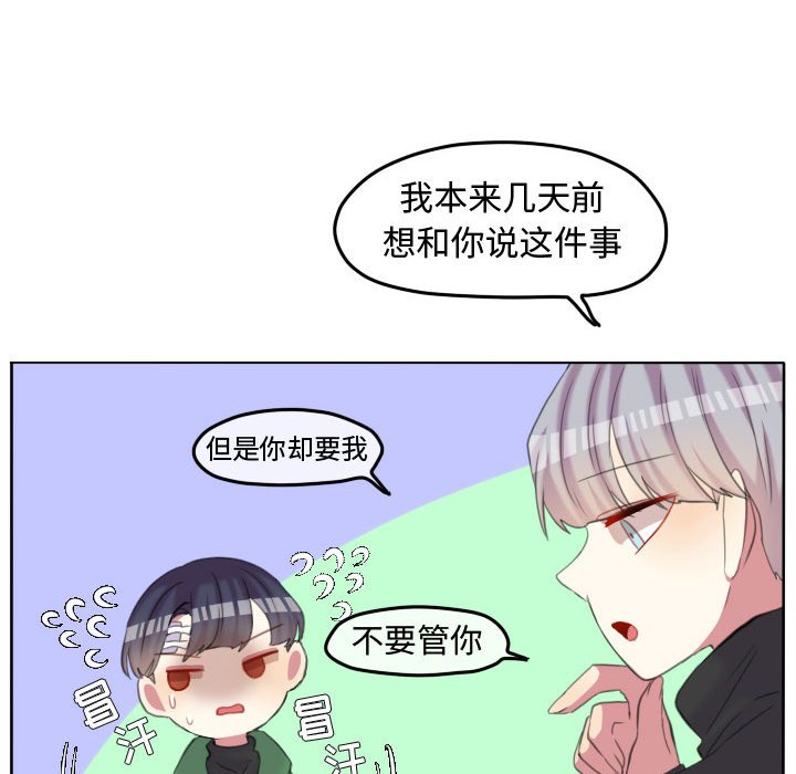 第89話 - 第79张