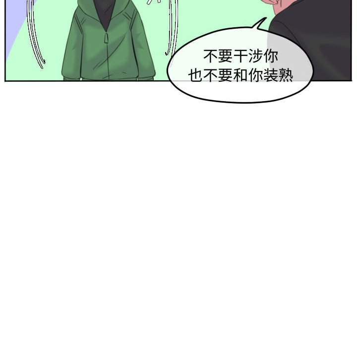 第89話 - 第80张