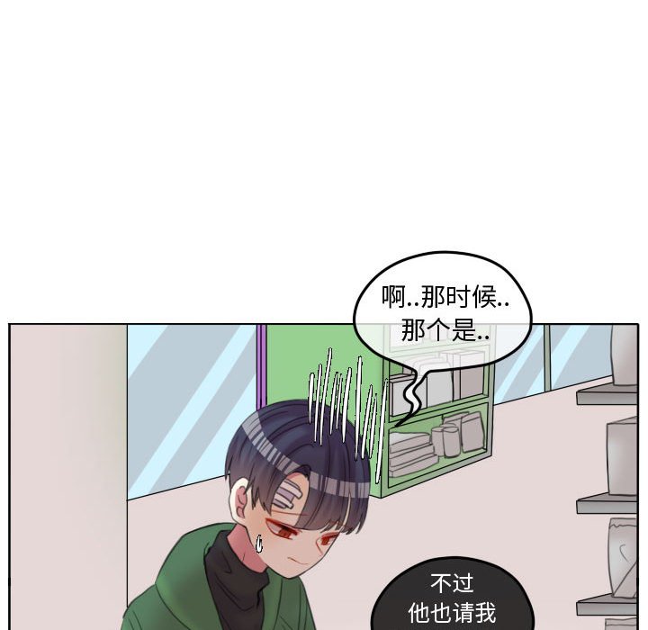 第89話 - 第81张