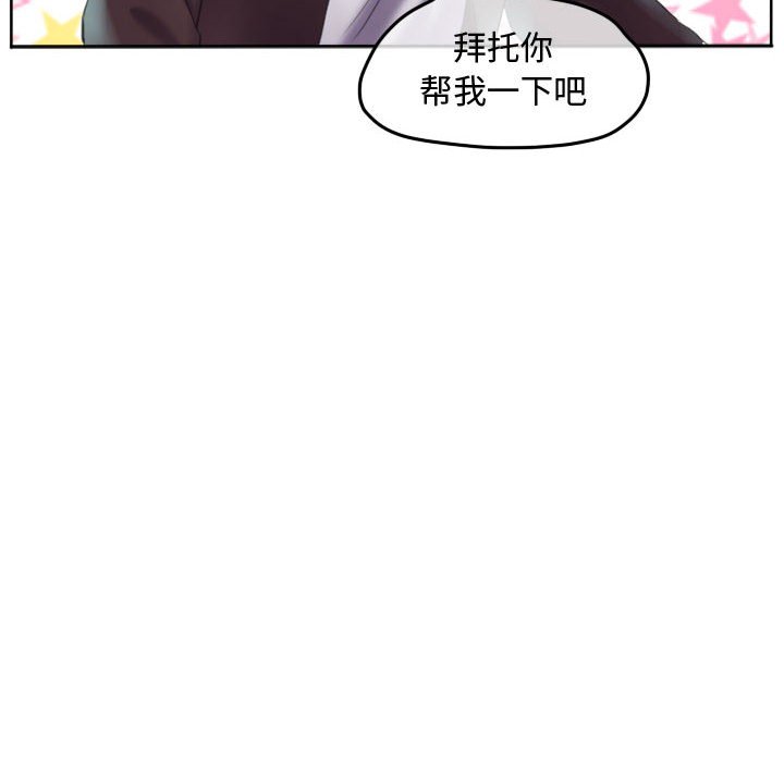 第89話 - 第9张