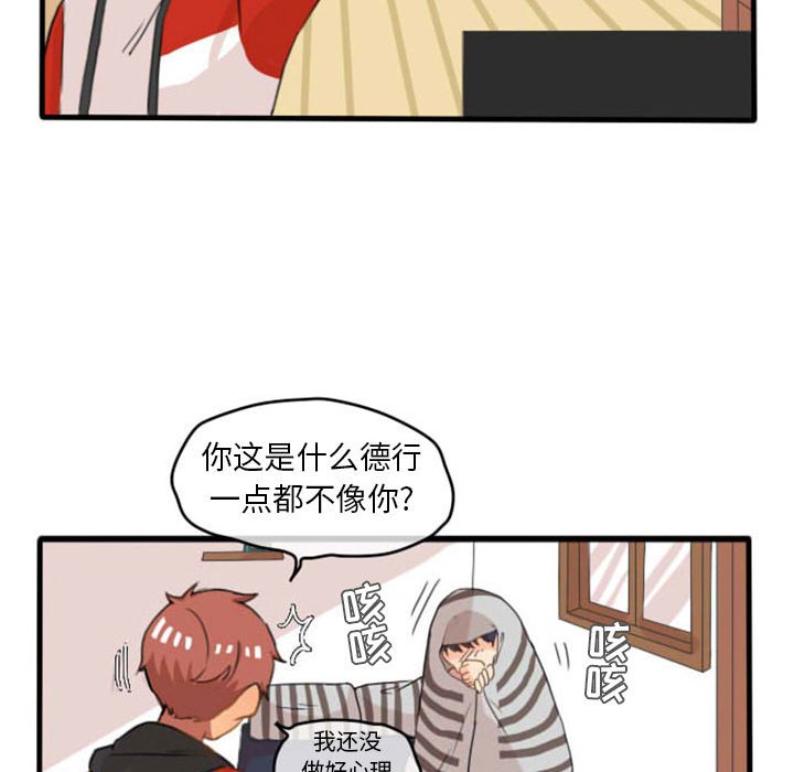 第9話 - 第46张