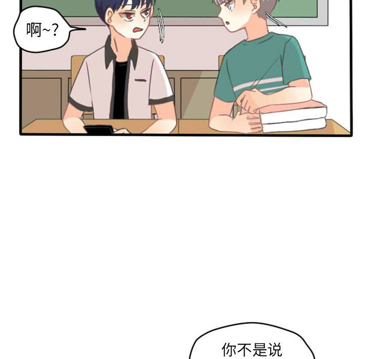 第9話 - 第8张