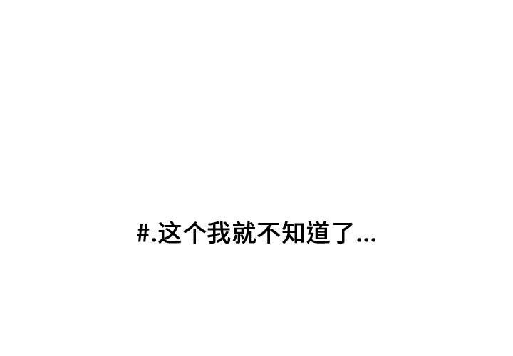 第90話 - 第0张