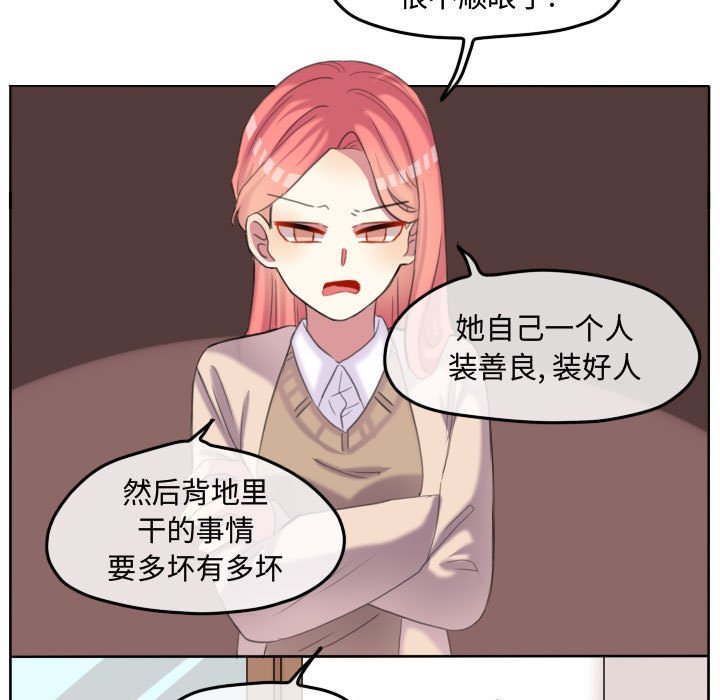 第90話 - 第10张