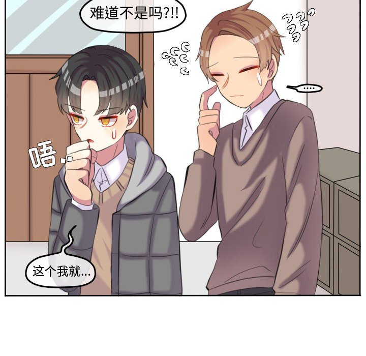 第90話 - 第11张
