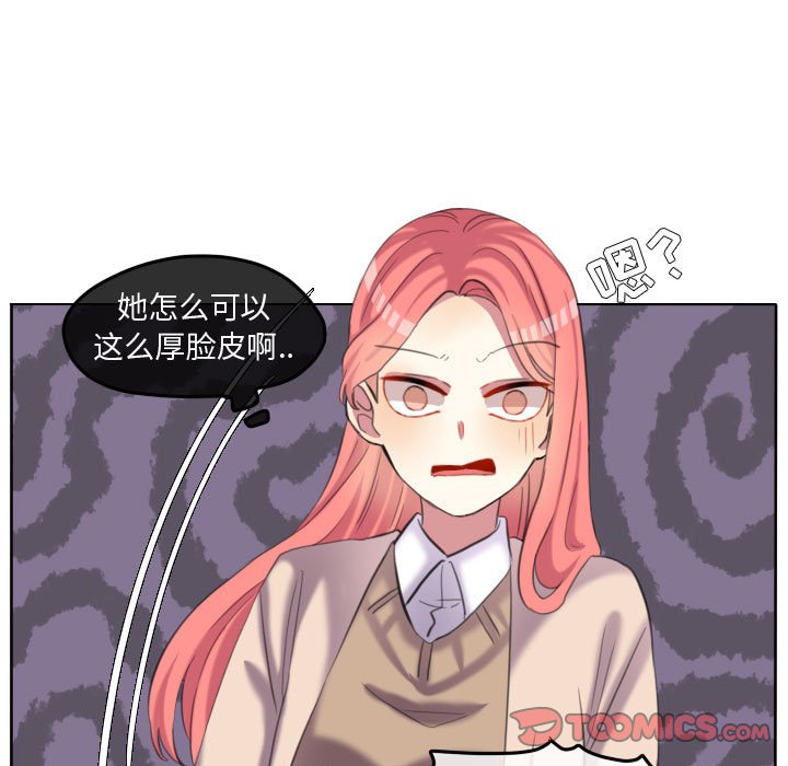 第90話 - 第17张