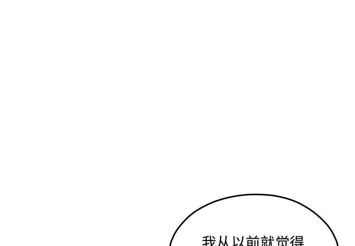 第90話 - 第2张