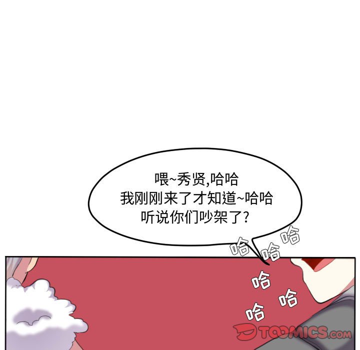 第90話 - 第21张