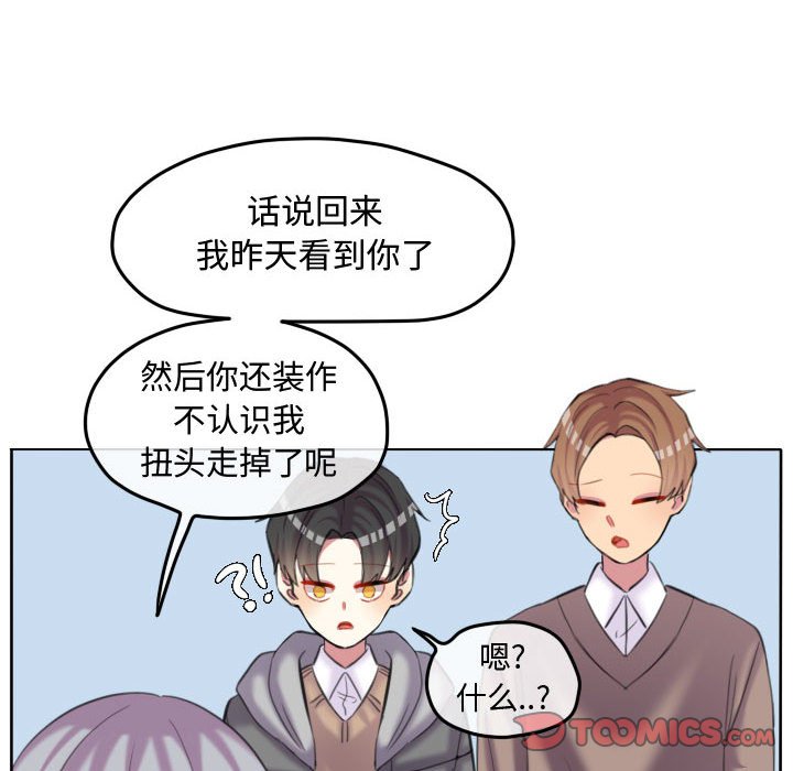 第90話 - 第25张