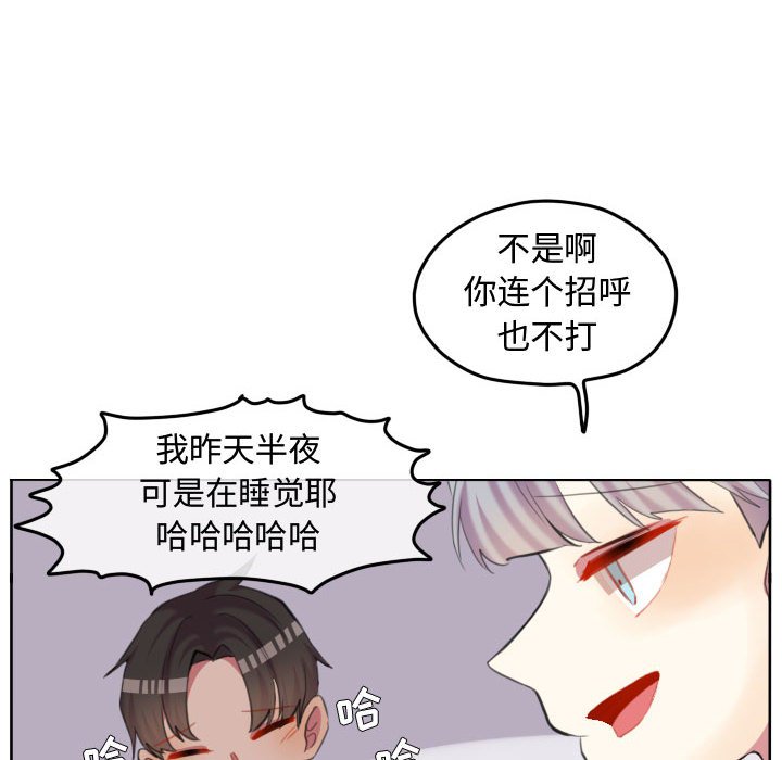 第90話 - 第27张