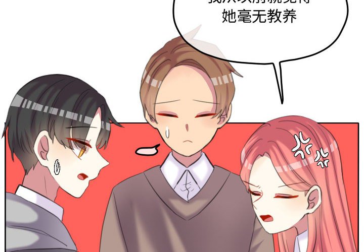 第90話 - 第3张