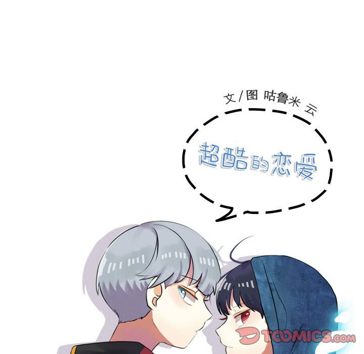 第90話 - 第37张