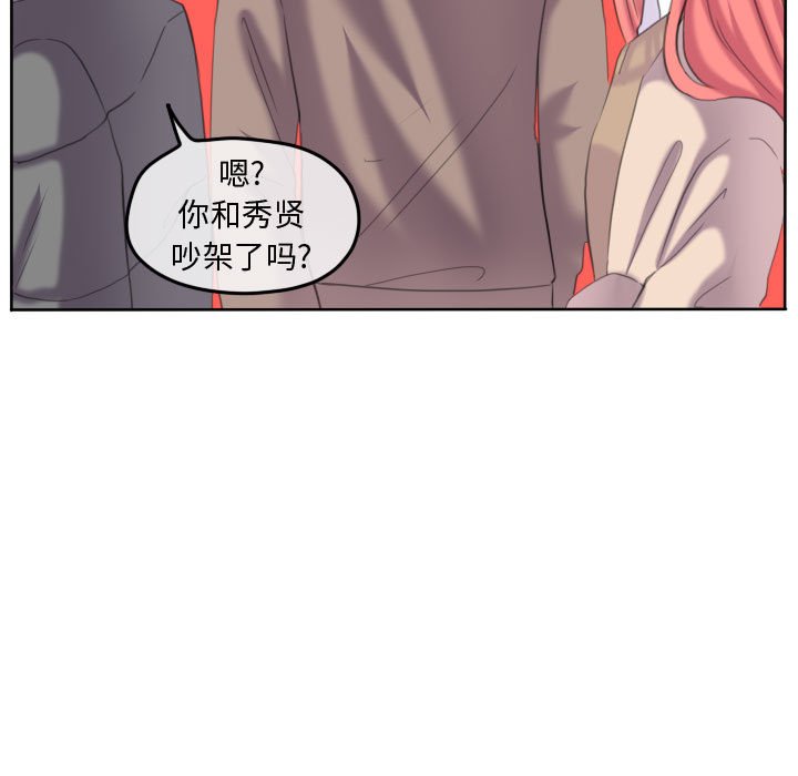 第90話 - 第4张