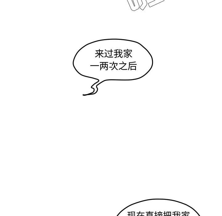 第90話 - 第42张