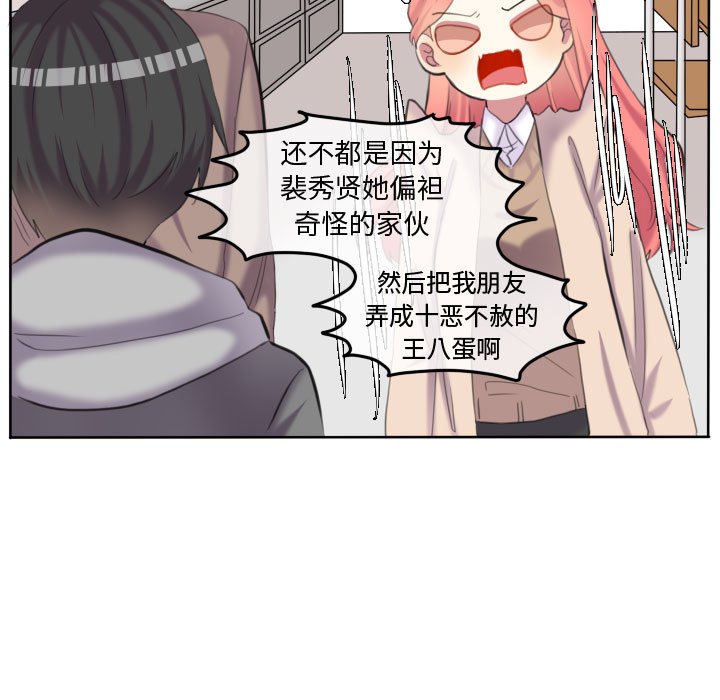 第90話 - 第6张