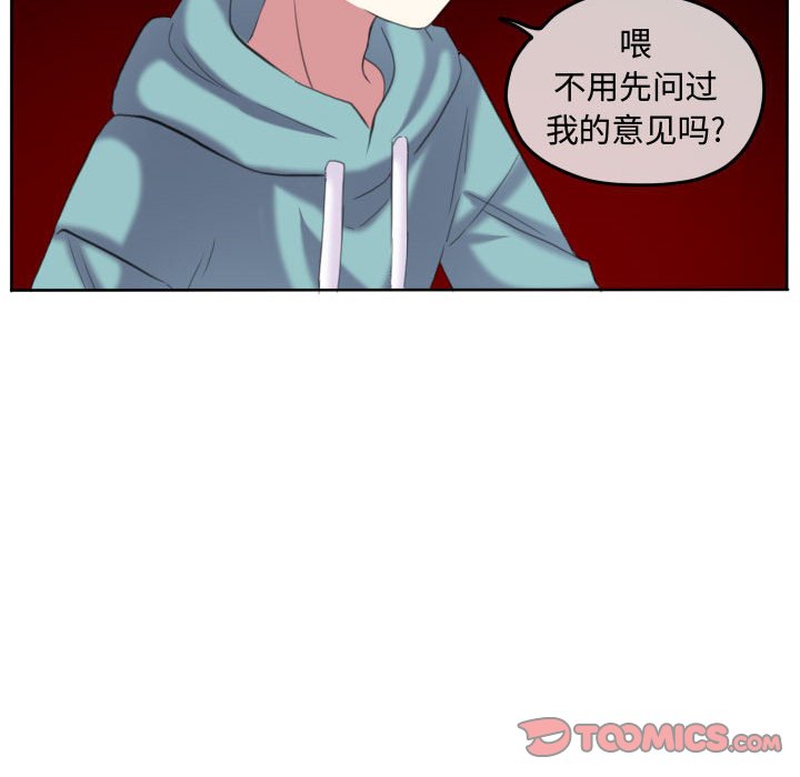 第90話 - 第65张