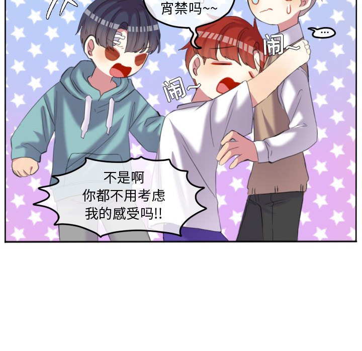 第90話 - 第67张