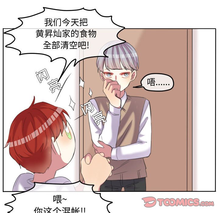 第90話 - 第69张